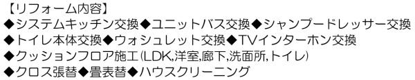 彦根市地蔵町　中古戸建て住宅