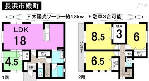 長浜市殿町　中古戸建て住宅
