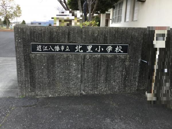 近江八幡市江頭町の中古一戸建て(近江八幡市立北里小学校)