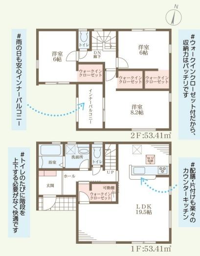 長浜市平方町７期１号棟　新築分譲住宅