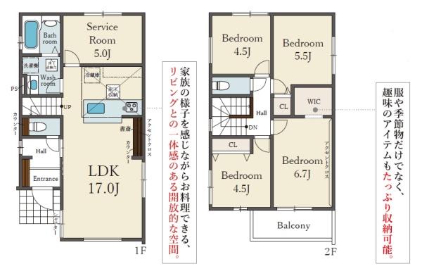 近江八幡市出町２期２号棟　新築分譲住宅