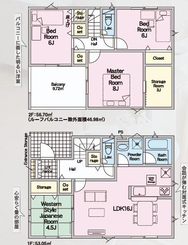 甲賀市甲賀町大原中第１－２号棟　新築分譲住宅