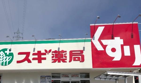 近江八幡市堀上町の中古一戸建て(スギ薬局近江八幡西店)