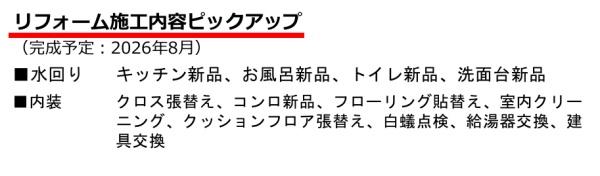 ヴィルヌーブ野洲
