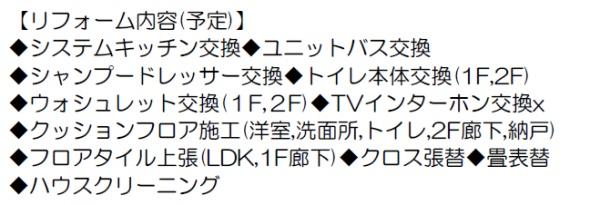 東近江市宮川町の中古一戸建て