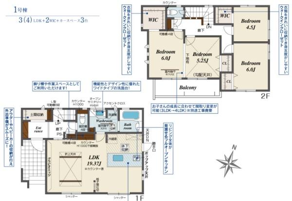 近江八幡市緑町１丁目２期　新築分譲住宅
