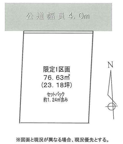 厚木市山際　土地
