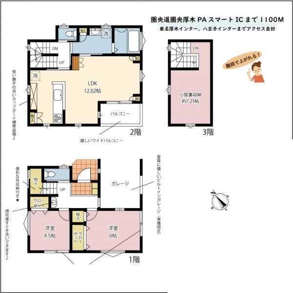 厚木市山際　新築戸建