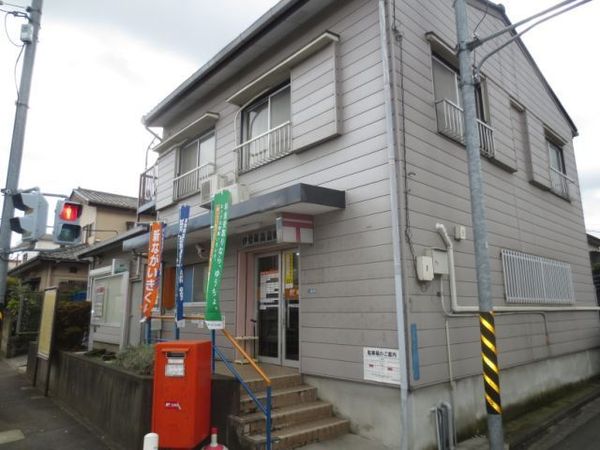 東高森団地3号棟(伊勢原高森郵便局)