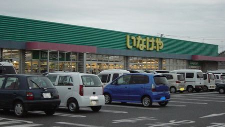 厚木市下荻野　4号棟(いなげや厚木三田店)