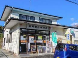秦野市渋沢3丁目の土地(秦野曲松郵便局)
