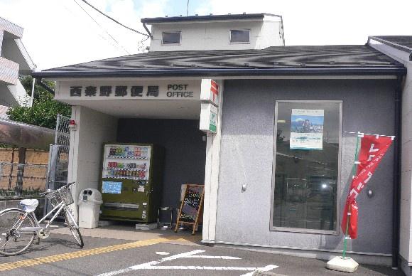 秦野市並木町の土地(西秦野郵便局)