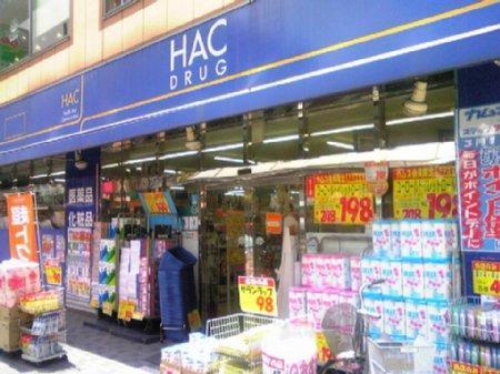 グランスイート本厚木(ハックドラッグ厚木中町店)