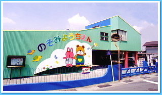 グランドヒルズ本厚木(厚木のぞみ幼稚園)
