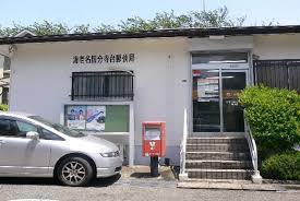 綾瀬市綾西1丁目(海老名国分寺台郵便局)