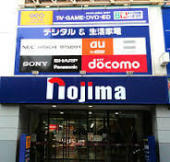 海老名市国分南2丁目の土地(ノジマイオン海老名店)