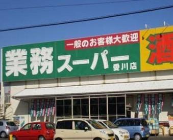 愛甲郡愛川町中津の土地(業務スーパー愛川店)