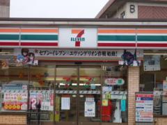 厚木市温水の中古一戸建て(セブンイレブン厚木飯山黄金原店)