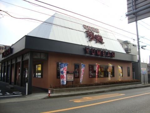 座間市栗原中央5丁目の中古一戸建て(夢庵さがみ野店)