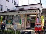 綾瀬市蓼川3丁目B(さがみ野駅前郵便局)