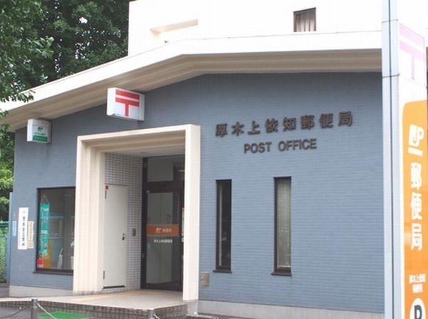 厚木市山際の中古一戸建て(厚木上依知郵便局)
