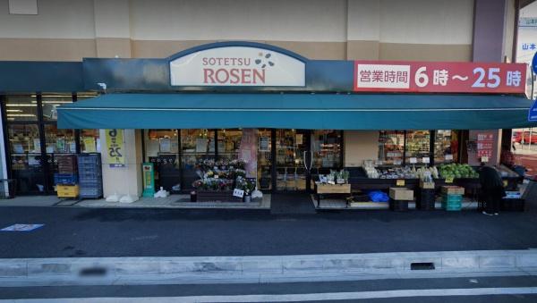 藤沢市善行６丁目の土地(そうてつローゼン善行店)