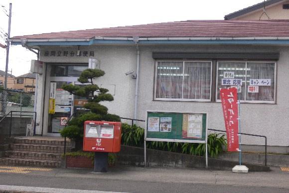 座間市西栗原1丁目(座間立野台郵便局)