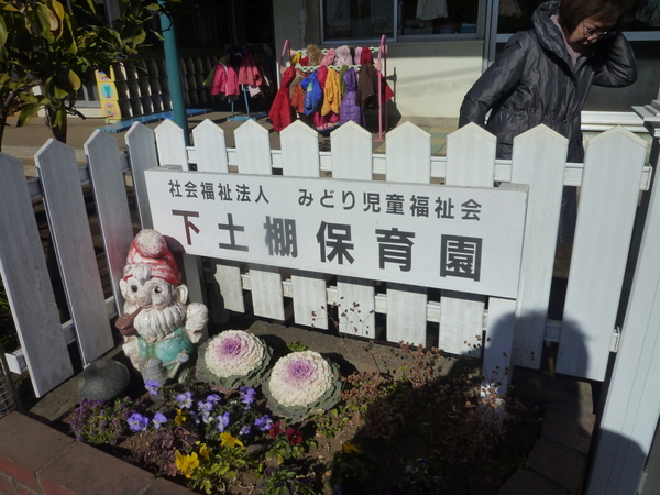 綾瀬市上土棚南5丁目(2号棟)(下土棚保育園)