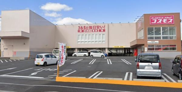厚木市恩名4丁目の土地(ディスカウントドラッグコスモス戸室店)