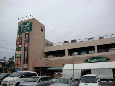 座間市南栗原3丁目3期 2号棟(食品館あおばさがみ野店)