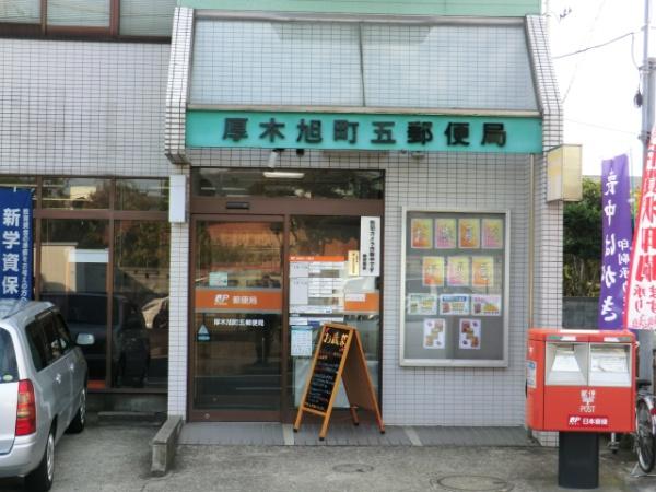 厚木市旭町2丁目の土地(厚木旭町五郵便局)