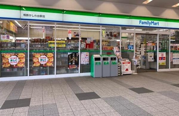 海老名市上今泉6丁目の中古一戸建て(ファミリーマート相鉄かしわ台駅店)