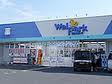 海老名市上今泉6丁目の中古一戸建て(ウェルパーク海老名かしわ台店)