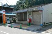 愛甲郡愛川町半原の土地(半原郵便局)