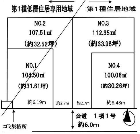 座間市西栗原１丁目（１号棟）全４棟