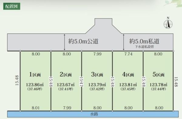 平塚市御殿４丁目の土地