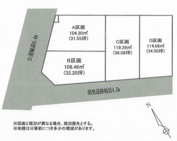 海老名市杉久保北２丁目　NO.A