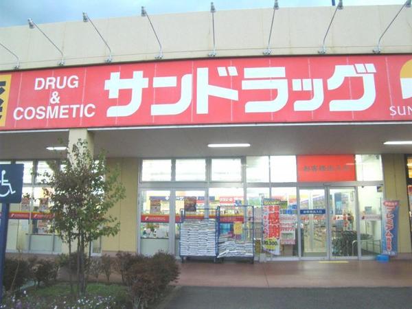 厚木市上落合　３号棟(サンドラッグアクロスプラザ伊勢原店)