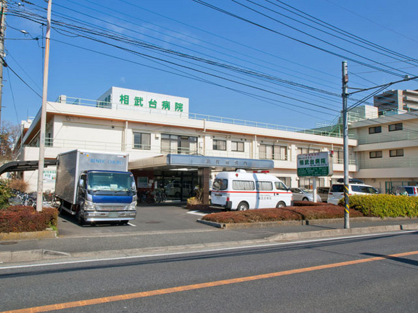 座間市広野台１丁目の中古一戸建て(医療法人社団昌栄会相武台病院)