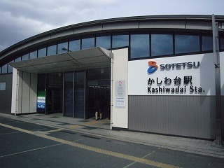 座間市南栗原６期　１号棟(かしわ台駅(相鉄本線))