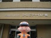 厚木市金田の土地(かねだチャイルド園)