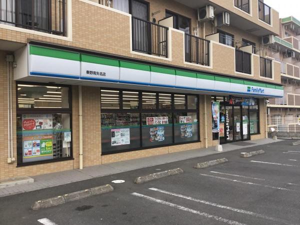 秦野市南矢名の土地(ファミリーマート秦野南矢名店)