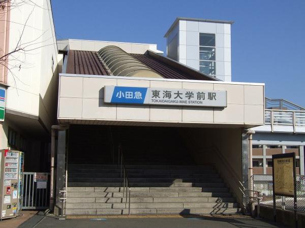 秦野市南矢名の土地(東海大学前駅(小田急小田原線))