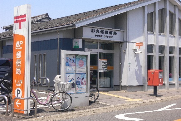 海老名市杉久保南２期(杉久保郵便局)