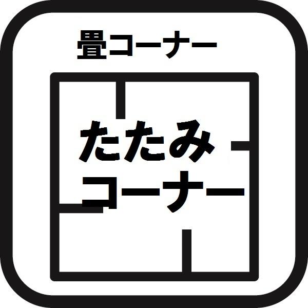 座間市入谷東４丁目の中古一戸建て
