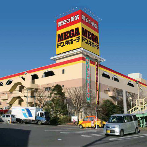 綾瀬市寺尾南２丁目(MEGAドン・キホーテ綾瀬店)