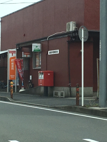 綾瀬市寺尾南２丁目(綾瀬寺尾郵便局)