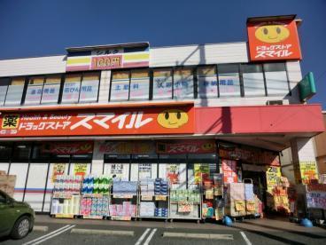 厚木市中荻野の土地(ドラッグストアスマイルトビオ店)