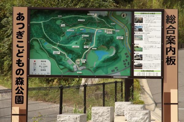 厚木市中荻野の土地(あつぎこどもの森公園)