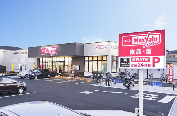 寒川町一之宮２丁目　２号棟(マックスバリュエクスプレス寒川中瀬店)